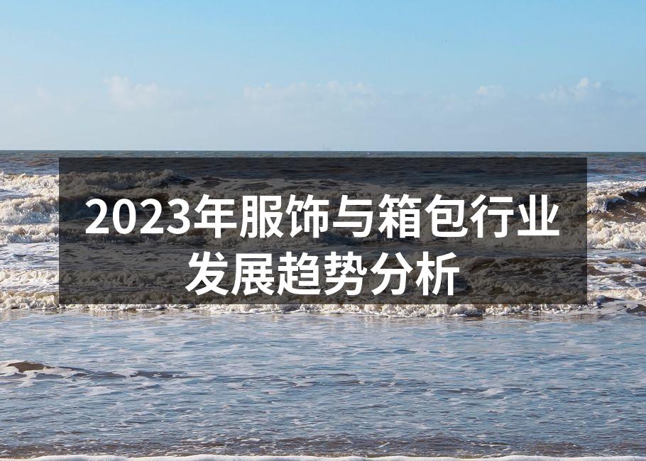 可持续材料的服饰设计